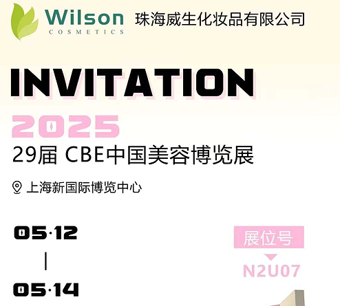 ​Shanghai International Exhibition Opens: Wilson Aerosol Factory Products Attract Attention, Helping the Industry's New Future